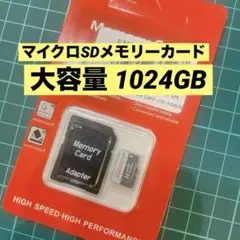 現品限り‼️マイクロSD MicroSD 1024GB 高性能 ノーブランド品