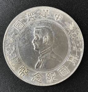 1000円~●★中国古銭 壹圓銀貨 一円銀貨 孫文 開国記念弊 中華民国 量目26.998g 1枚 現状品★okoy2697837-208★oc1383