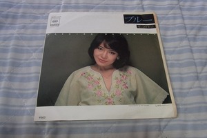 30円即決：渡辺真知子 　ブルー　シングルレコード 