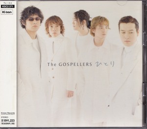 ゴスペラーズ / THE GOSPELLERS / ひとり /中古CD!!48923