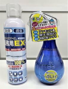 除菌消臭・ノンアルコール・塩素不使用で安全な植物由来の優れもの２点セット　①バイオイオナース 200ｍｌ　②べっぴんトイレ 330ｍｌ