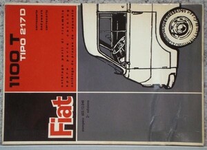 FIAT 1100T/TIPO 217D BODYWORK SPARE PARTS CATALOG