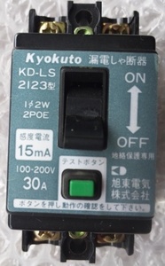 キョクトウ　　KD-LS2123　　30A