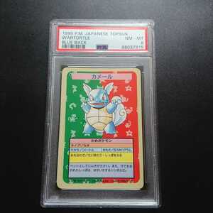 PSA8 ポケモンカードダス トップサン ナンバー無しエラー品 カメール ポケットモンスター