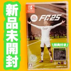 ✨スピード発送✨　【新品未開封】　FC25