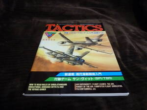 タクテクス　tactics 63 o