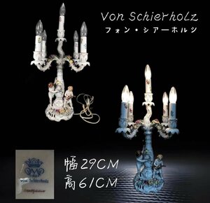 Z079D Von Schierholz フォン・シアーホルツ 卓灯 電気スタンド 照明道具 テーブルランプ 卓上ランプ フランス 西洋美術