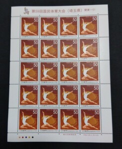 2004年・ふるさと切手-第59回国民体育大会シート(埼玉)