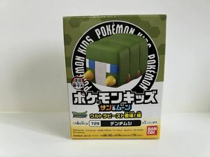 ポケモンキッズ☆デンヂムシ 指人形 ソフビ 未開封