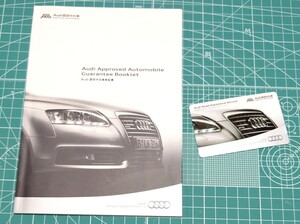 AUDI　アウディ　認定中古車　保証書　カード