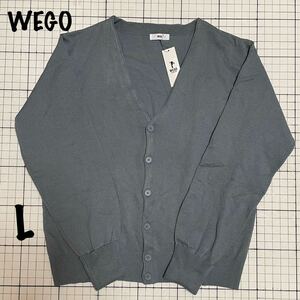 新品 タグ付き ウィゴー【WEGO】ドロップショルダーカラーカーディガン 長袖 Vネック Lサイズ サックス ブルーグレー？ ユニセックス 男女