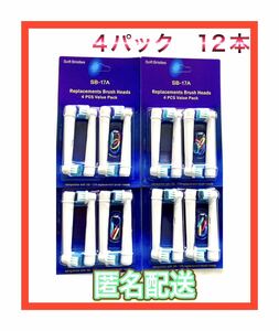 ブラウンオーラルB 替えブラシ 互換ブラシBRAUN Oral-B 16本セット