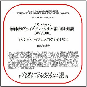 J.S.バッハ:無伴奏ヴァイオリン・ソナタ第1番/ヤッシャ・ハイフェッツ/ダイレクト・トランスファー CD-R