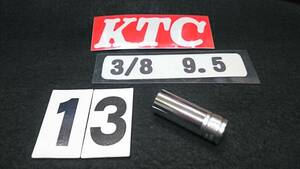 ・　＜06064＞　KTC　B3M-13W　ディープ　12角　9.5ｍｍ　5/8ＳＱ　未使用