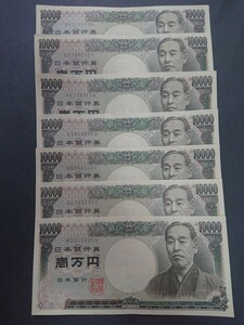 福沢諭吉 10000円札 ホログラムなし 旧紙幣 一万円札 7枚セット 流通品