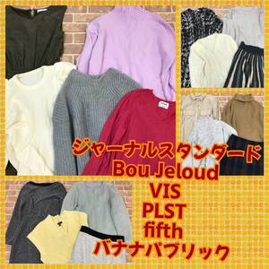 F-847【#PLST・VIS・fifth・バナナリパブリック・ジャーナルスタンダード・BouJeloud　おまとめセット　サイズS~L　大量27着】☆大量☆古着