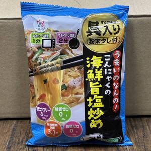 こんにゃく海鮮塩炒め〜海の旨みがたっぷり！低カロリーで簡単調理「うまいのなんの！」×8袋-G045