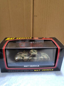 絶版ミニカー 京商 1/43 マットビハイクル 迷彩 MAT VEHICLE 円谷プロ 帰ってきたウルトラマン コスモスポーツ KYOSHO ミニカー