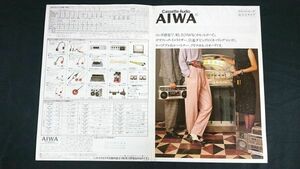 『AIWA(アイワ)カセットレコーダー 総合カタログ 1982年10月』HS-P2X/HS-J2/HS-P2/HS-F2/CA-10/CA-W1/CS-J88BL/CS-J50/CS-J36/TP-M9/TP-M7