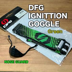 《送料無料》DFG イグニッションゴーグル用 ストラップ グリーン DG1301-9103 ※ノーズガード付き　