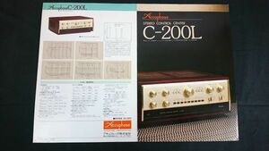 【昭和レトロ】『Accuphase(アキュフェーズ) STEREO CONTROL CENTET(ステレオコントロールセンター)アンプ C－200L カタログ 1994年』