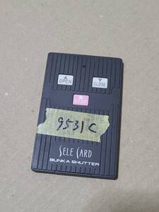 文化シャッター　 SELE CARD セレカードⅡ STX9531C リモコン