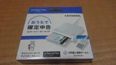 I-O DATA ICカードリーダーライター