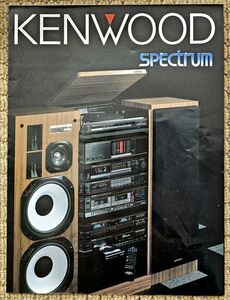 ●希少品●KENWOOD●USA●CANADA●Spectrum●海外カタログ●オーディオ●パンフレット●当時もの●