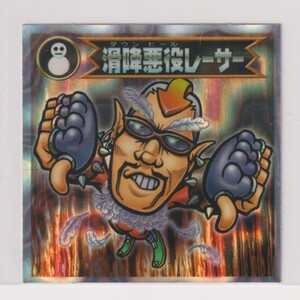 ビックリマン2000 第3弾Ｐ1 悪魔　滑降悪役レーサー　（画像あり）