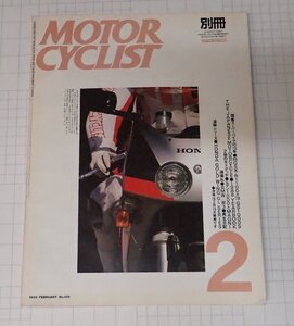 ●「別冊モーターサイクリスト　MOTOR CYCLIST　1989年2　NO.126」