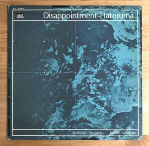 【LP】 坂本龍一 土取利行 / ディスアポイントメント-ハテルマ (AL-7) 検 Toshiyuki Tsuchitori Ryuichi Sakamoto Disappointment-Hateruma