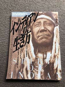 Mono magazine インディアンの生き方　モノマガジン　ネイティブアメリカン