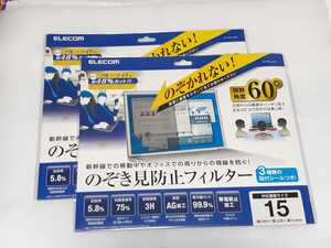 未使用品 ELECOM のぞき見防止フィルター EF-PFS15(1枚入)２個