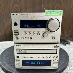 MYM6-117 激安 コンポ ONKYO AV CONTROLLER PR-155SP CD/DVD DV-SP155 通電OK 中古現状品 ※3回再出品で処分