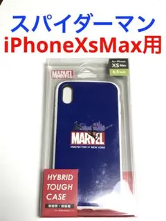 14535 iPhoneXS MAX用 ケース カバー ハイブリッドタフケース