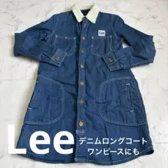 Lee デニムロングコート　ジャケット ボア襟　ワンピースにも