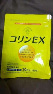 新品未開封激安 コリンEX送料無料 キューピー サプリ