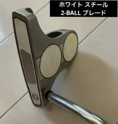 オデッセイ パター ホワイト スチール 2-BALL ブレード