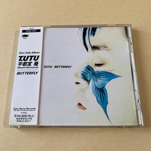 T.UTU(宇都宮隆) 1CD「BUTTERFLY」