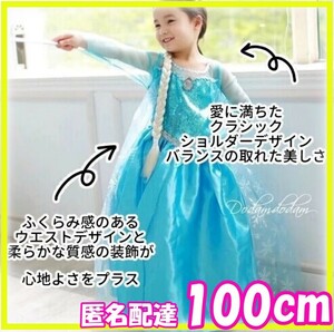 キッズドレス　100cm　ブローチ付き　プリンセス　ふんわり　ワンピース　水色　プリンセスドレス　長袖　可愛い　人気