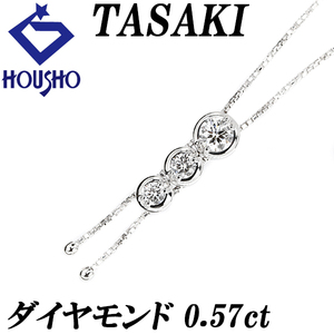 タサキ ダイヤモンド トリロジー ネックレス 0.57ct K18WG 3連 ループタイ TASAKI 送料無料 美品 中古 SH118314