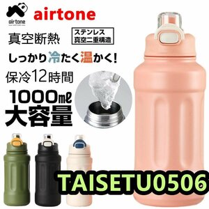 水筒 1リットル 真空断熱 保温 保冷 スポーツボトル 直飲 大容量 ポーツ ジャグ アウトドア 飲料対応 広口 水筒カバー付き 600ml 子供