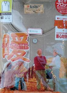 毛混 メンズ あたたかい肌着 下着 長袖 サイズＭ 長袖ボタン付きシャツ アクリル80% ウール20% エクスラン ソルレン 未開封 未使用品