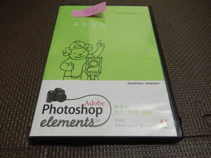 AX-111　Adobe Photoshop　elements 3.0 for Mac