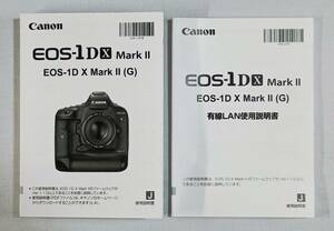 新品同様☆純正オリジナル Canon EOS-1DX Mark II 説明書、有線LAN説明書☆