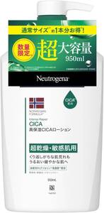 3)950ml Neutrogena(ニュートロジーナ) ノルウェーフォーミュラ インテンスリペア CICA エマルジョン ボディ