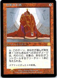 FOIL/将軍の正装/General