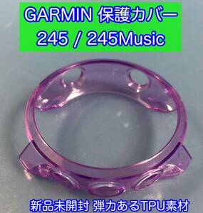 送63円★ガーミン 保護カバー 245/245Music バイオレット