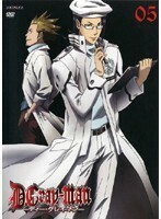 【中古】《バーゲン20》D.Gray-man ディー・グレイマン 05 b7795【中古DVDレンタル専用】