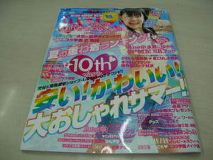 nicola　ニコラ　2007年7月号　高屋敷彩乃 表紙　付録付:クリアポーチ　岡本玲　能年玲奈　寺本來可　山下智久　日南響子